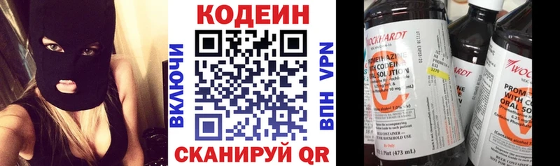 Кодеин Purple Drank цены наркотик Бодайбо