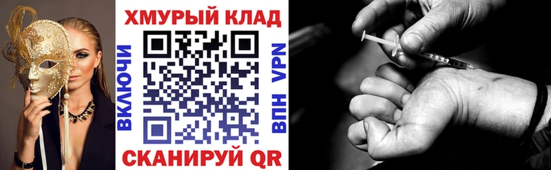 дарнет шоп Бодайбо Героин хмурый