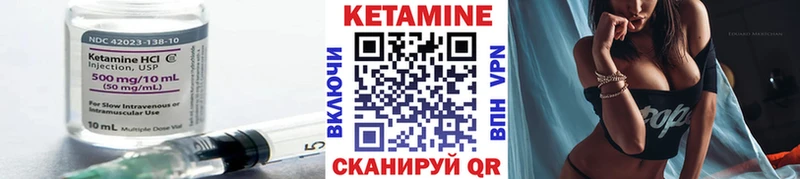 КЕТАМИН VHQ  Бодайбо 