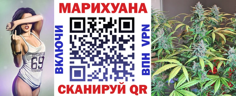 МАРИХУАНА конопля  Бодайбо 